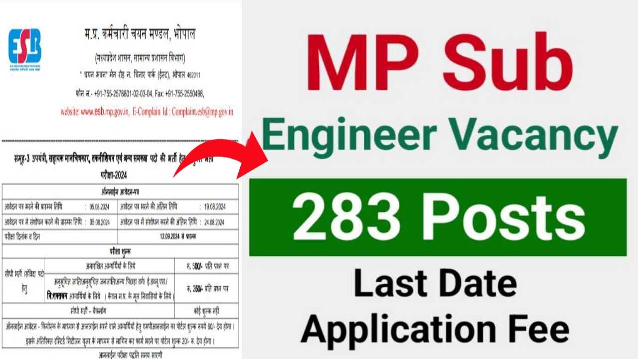 MP Sub Engineer Vacancy